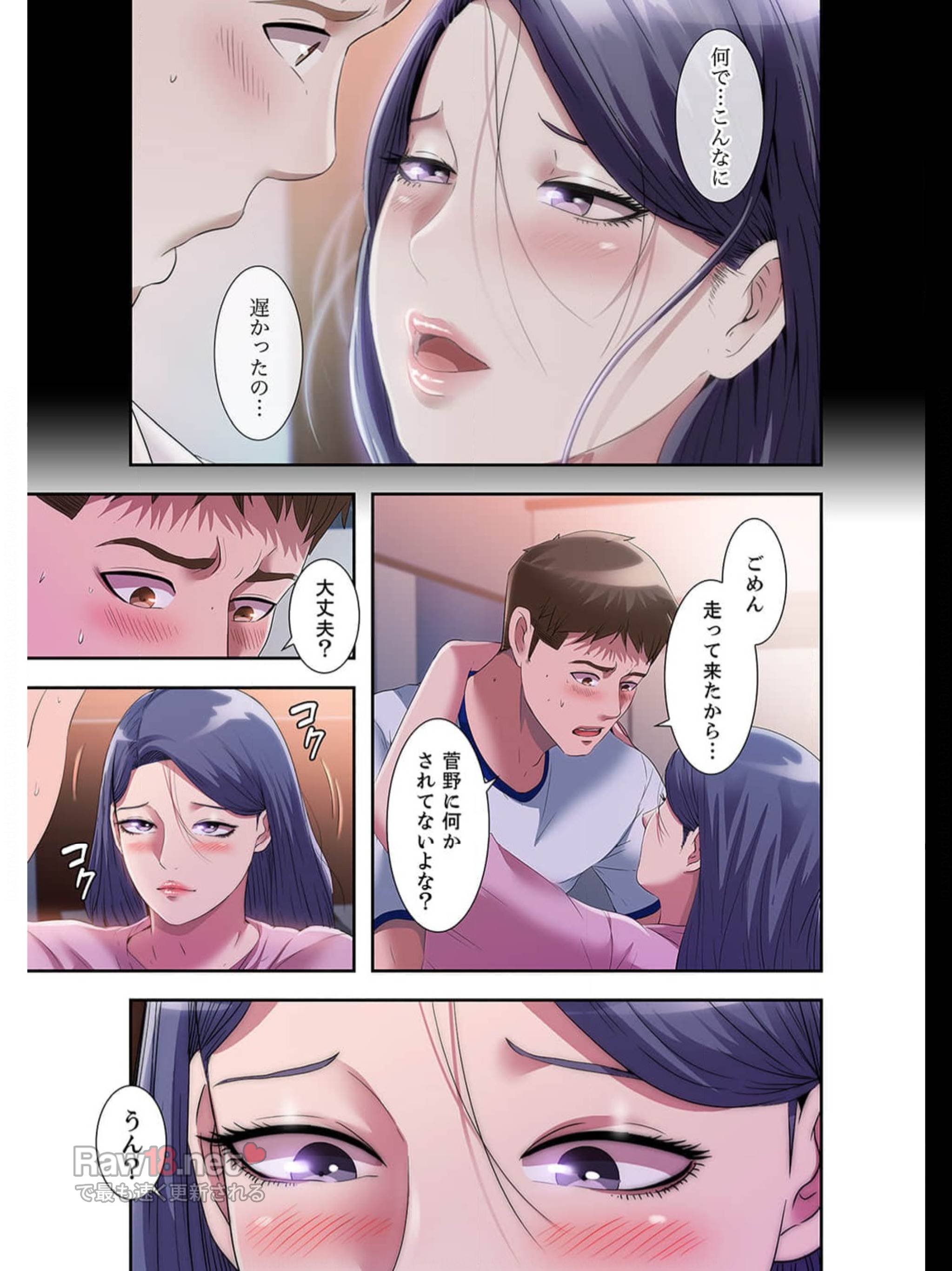 パラダイス・プール - Page 28